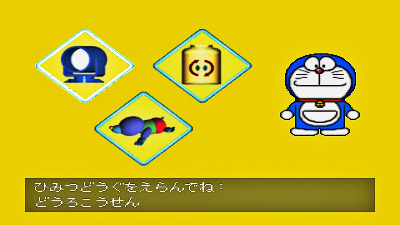 ドラえもん のび太と復活の星 Doraemon Nobita To Fukkatsu No Hoshi Ps1 プレイ 4 Youtube