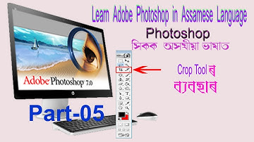 Learn Adobe Photoshop in Assamese Language- Part-05