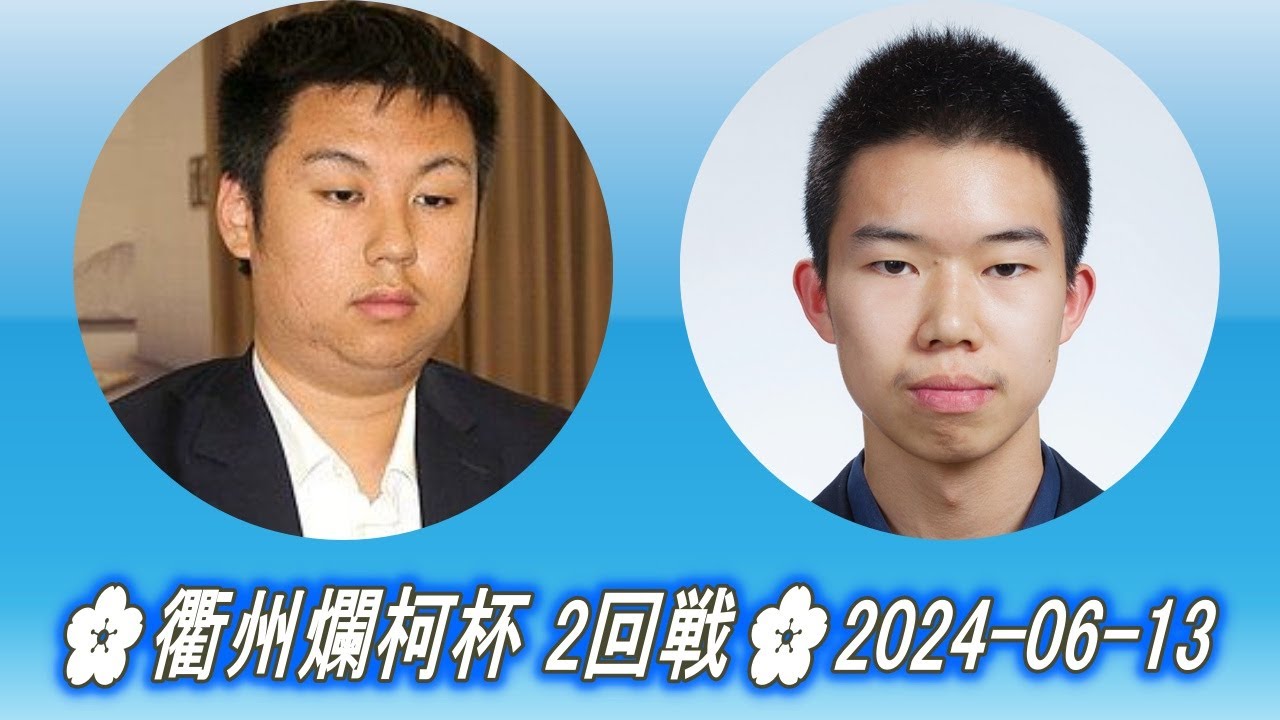 Jin Yucheng (金禹丞) vs Gu Zihao (辜梓豪)🌸衢州爛柯杯 2回戦🌸2024-06-13 - YouTube