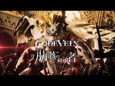 『CODE VEIN』ボス紹介PV（肋骸の継承者）