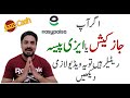 Jazzcash  easypaisa retailer information  jazzcash  easypaisa updates by technical khawaja