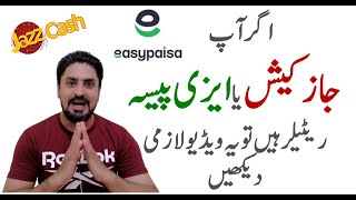 Jazzcash Easypaisa Retailer Information Jazzcash Easypaisa Updates By Technical Khawaja