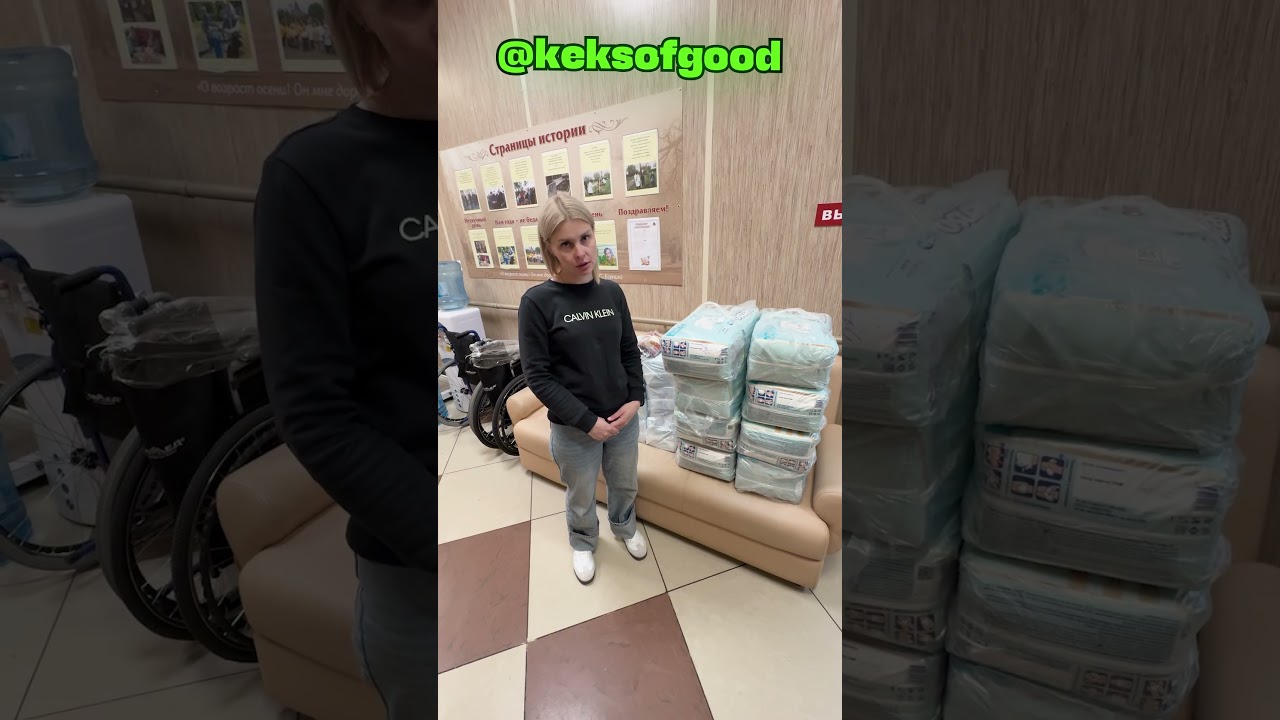 Помощь приюту с инвалидами 30.06.2025