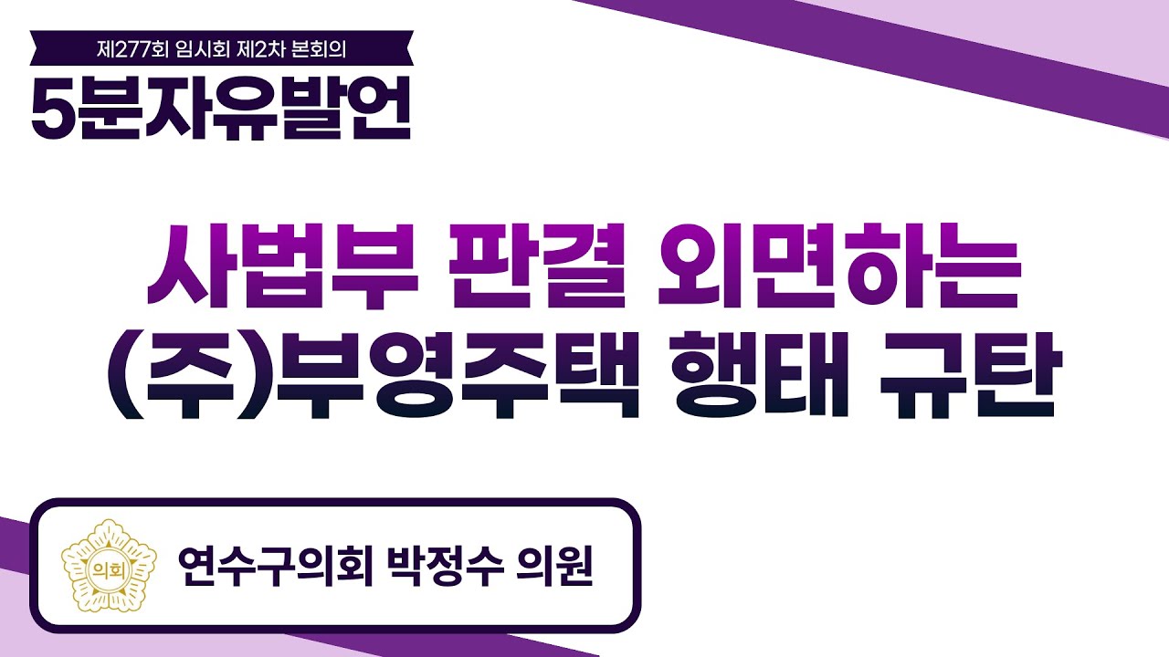 영상회의록 썸네일 이미지