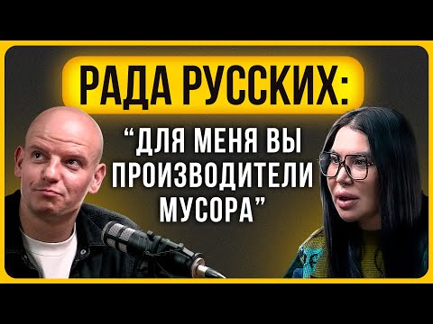 РАДА РУССКИХ: от визажиста до холдинга с 250 млн. оборота! Как строить бизнес НЕ РАДИ ДЕНЕГ?