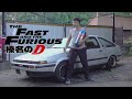 AE86に榛名でニトロ吹いたらワイルド・スピードになった thumbnail