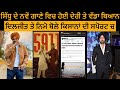 Sidhu Moose Wala | 5911 | Diljit Dosanjh | Jatt Pura Kaim | Nimrat Khaira | Rees |