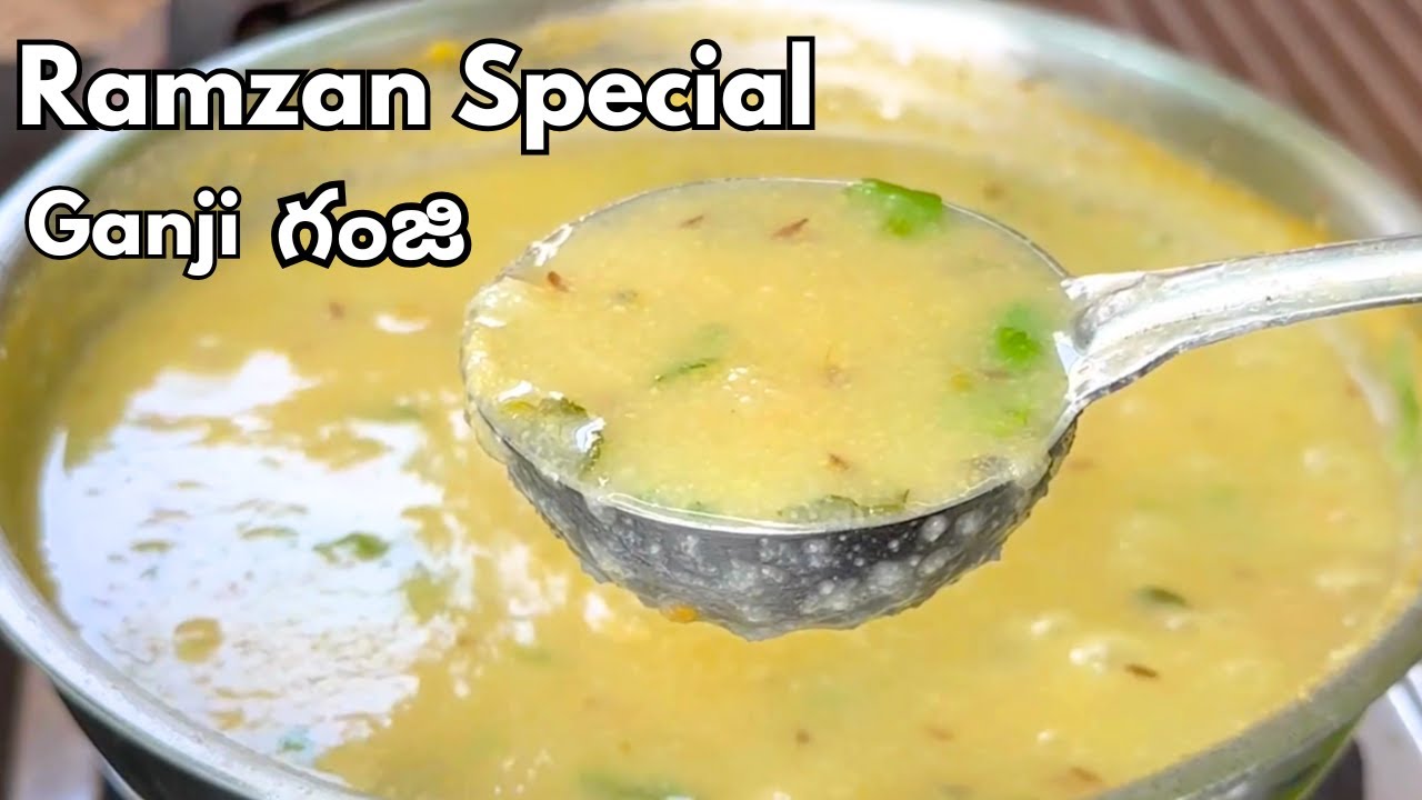జుబేదా ఆలీ గారు చెప్పిన ఆలీగారికి ఎంతో ఇష్టమైన రంజాన్ స్పెషల్ Ganji Recipe in Telugu| Ramzan Recipes