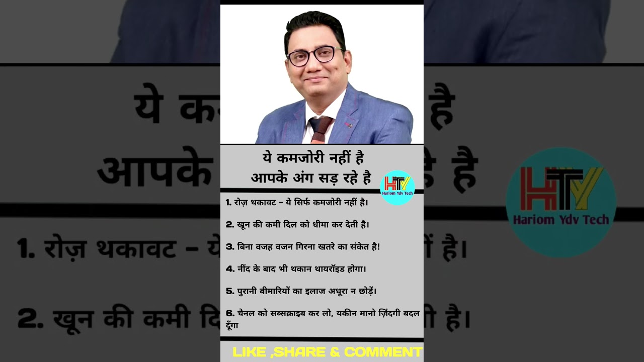 ये कमजोरी नही है आपके अंग  सड रहे है 