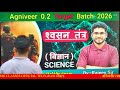 AGNIVEER RESPERATORY SYSTEM PART 1 | science | BY– Rajeev Sir
