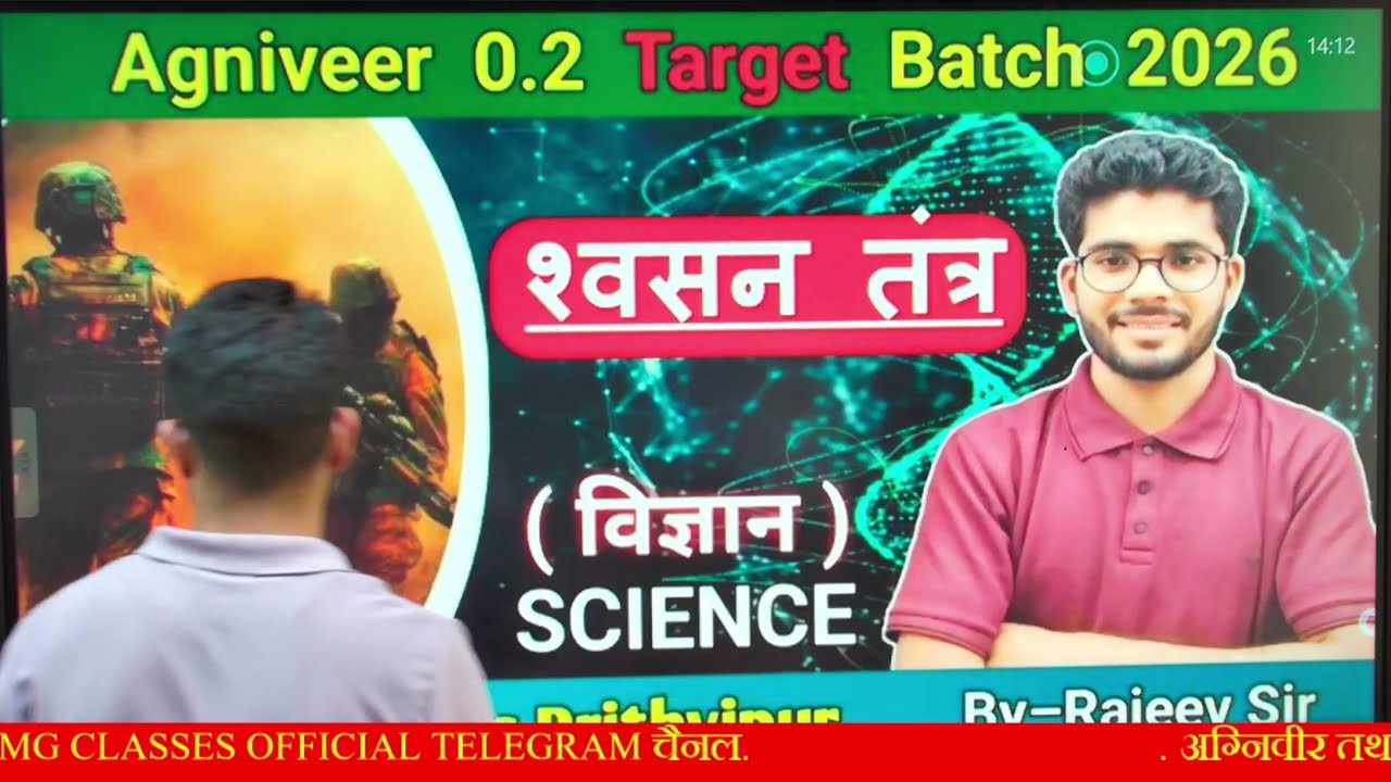 AGNIVEER RESPERATORY SYSTEM 1 | science | BY–  Rajeev Sir 