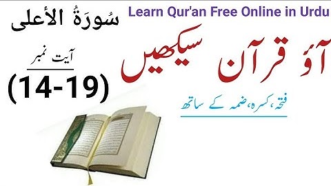 Surah Al Ala (14-19) |  سورة الأعلى | Surat Al Ala | Learn Quran Online In Urdu