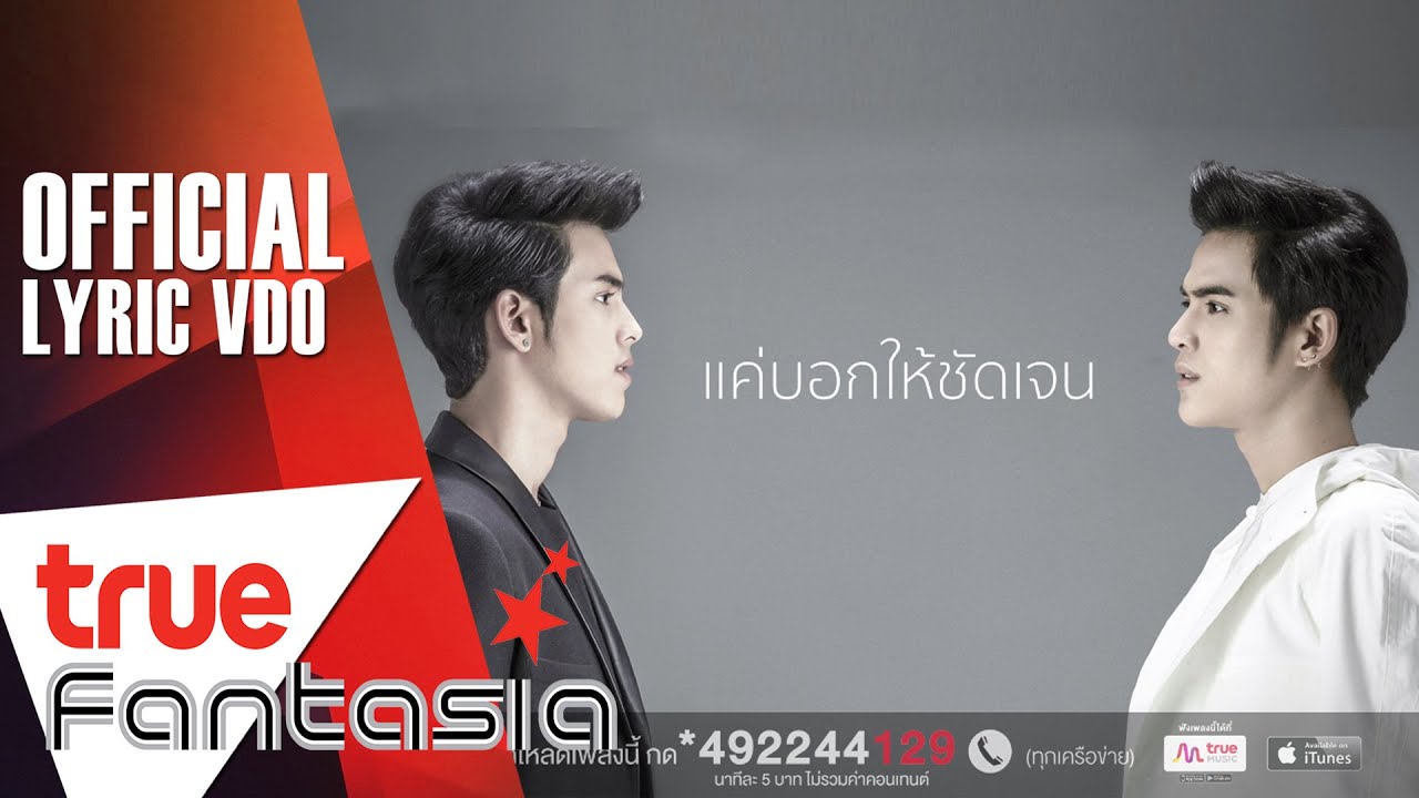 Mariew - Benz  -  ไม่ใช่เพราะใคร [Official Lyric]