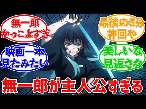 【刀鍛冶の里編8話】 覚醒した霞柱・時透無一郎、主人公みたいになる【鬼滅の刃反応集】