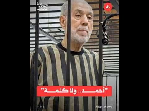 "ولا كلمة".. القاضي يأمر مفتي النظام المخلوع بالصمت في محاكمته