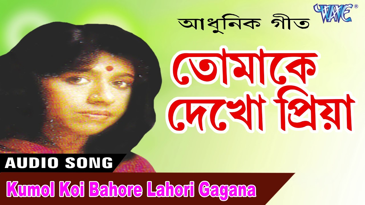 Kavita Krishna Murti   Kumol Koi Bahore   Tumake Dekhu Priya   Assamese Adhunik Geet    Latest NEW