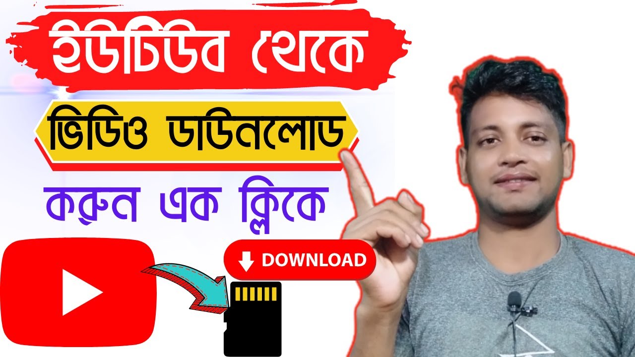 How to download YouTube video Download YouTube video YouTube
