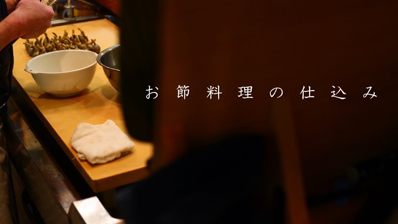 調理風景　お節料理①　～田作り　烏賊人参その他～