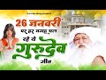 26             gurudev ji bhajan  2024 new jai gurudev bhajan