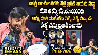 Jabardasth Jeevan EMOTIONAL Interview | Jabardasth Jigel Jeevan | Anchor Vyshu | Filmylooks