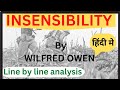 Insensibility by Wilfred Owen summary in Hindi( Part 2)