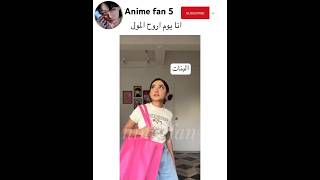 انا يوم اروح المول anime army blackpink blink bts