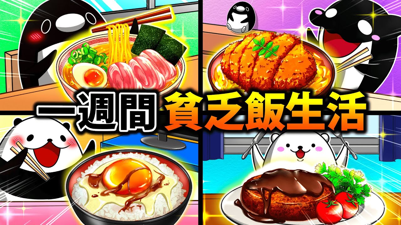 【予算100円】限界社畜たちの貧乏飯がヤバすぎた【アニメ】
