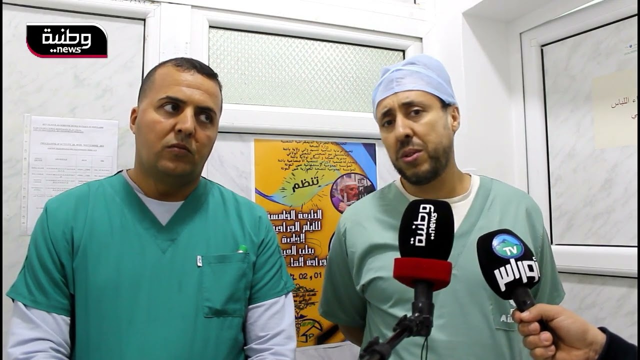 🔴 باتنة | إنطلاق العمليات الجراحية الخاصة بطب العيون لجراحة الماء الأبيض في طبعتها الخامسة