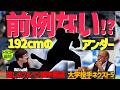 【サブマリン】一体どんな投手に化けるんだ！？１９２センチのアンダーハンドに流しのブルペン捕手・安倍昌彦氏も驚き【ドラフト報知】