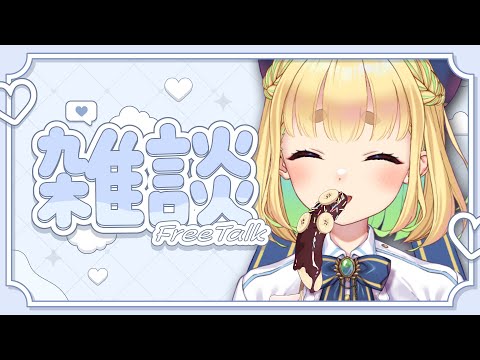 【初見さん歓迎｜朝活】名前を呼んでみんなに「おはよう」「いってらっしゃい」エール送る配信【9/26(金)】