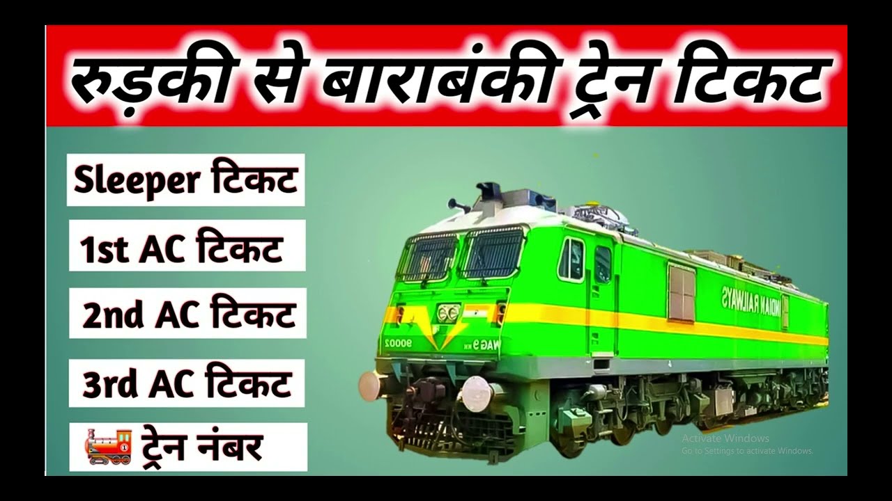 roorkee to barabanki train , roorkee to barabanki train ticket price , roorkee to barabanki by train