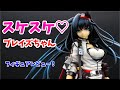 アークナイツ 明日方舟 1/7 ブレイズ 煌 Blaze フィギュア 特典】アークナイツ ブレイズ(煌 Blaze) 1/7 完成品フィギュア[APEX