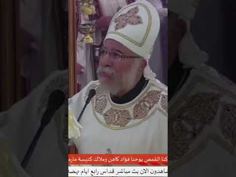 قدوس ابونا يوحنا فؤاد