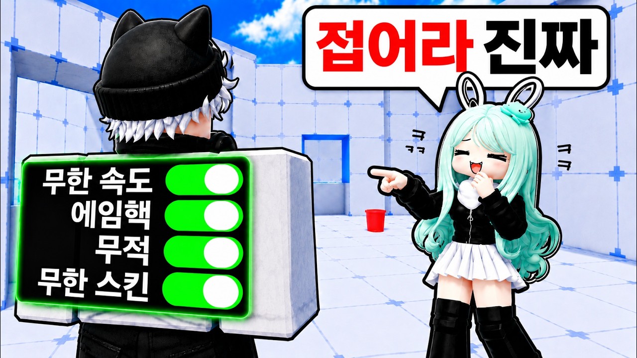 라이벌 못한다고 놀리는 여사친 핵으로 참교육해봤습니다ㅋㅋ
