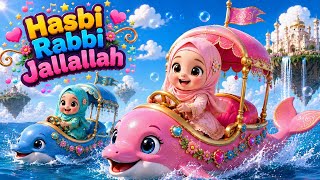 Hasbi Rabbi Jallallah ❤️ | Heart Touching Islamic Kids Naat | Cute Baby Voice Nasheed