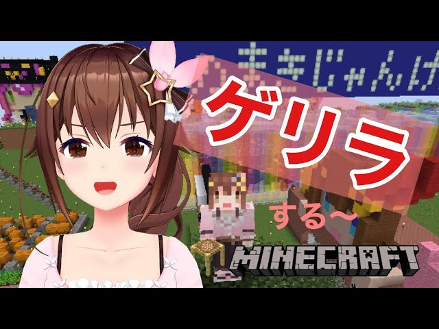 【Minecraft】ゲリラでのんびり配信する～【#ときのそら生放送】のサムネイル