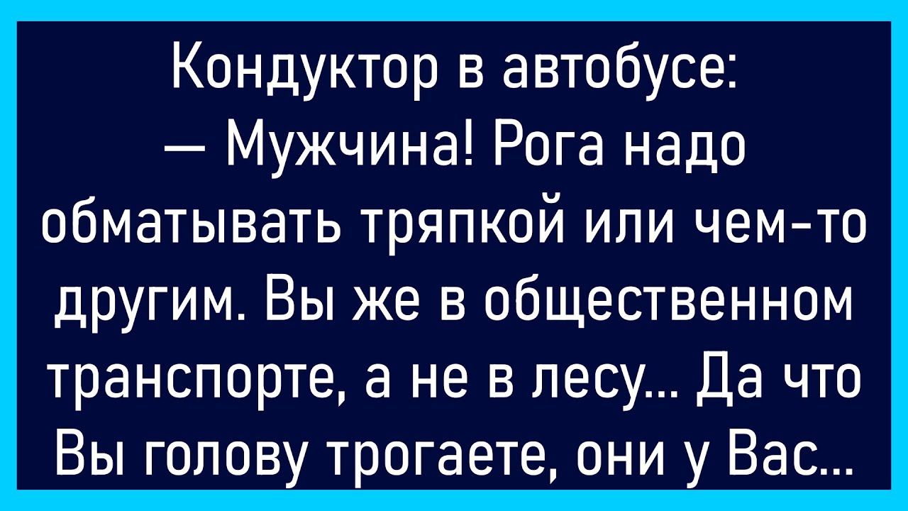 💁‍♂️Банкир Приходит К Гадалке...Большой Сборник Смешных До Слёз ...