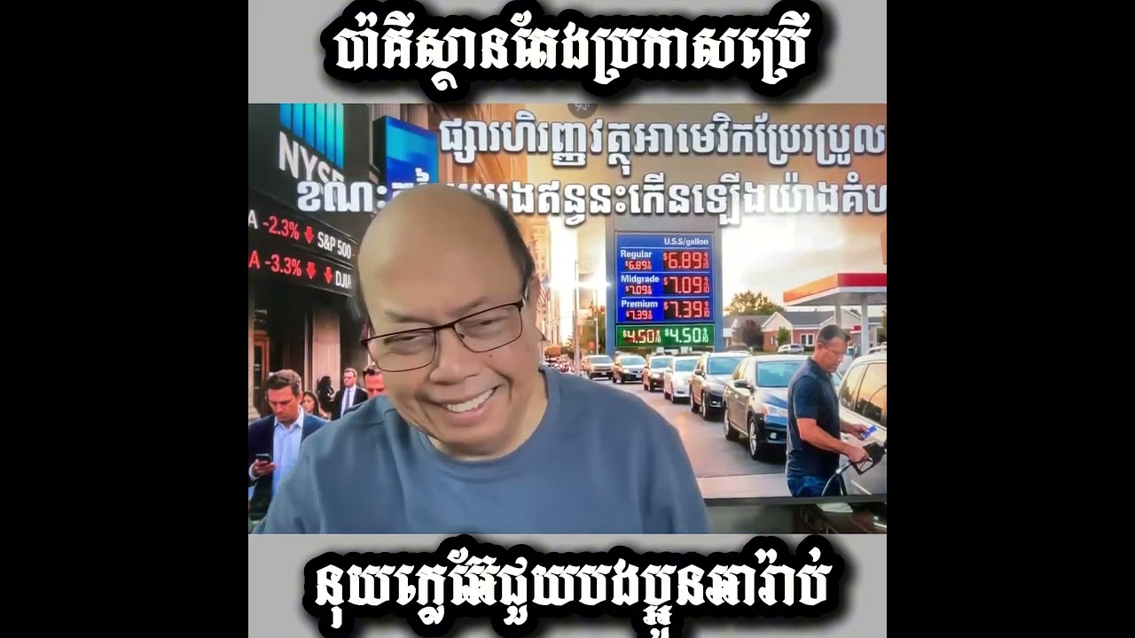 លោតា សុខ និយាយរឿងប៉ាគីស្ថាន និងប្អូនអារ៉ាប់