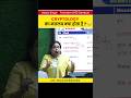 Cryptology का मतलब क्या है? जानिए आसान भाषा में 🔐