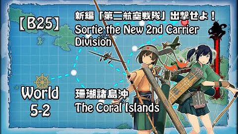 تحميل 新編第二航空戦隊 出撃せよ