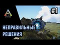 НАЧАЛО ВЫЖИВАНИЯ В СОЛО на ПВП СЕРВЕРЕ в Ark: Survival Evolved