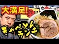 満腹のラーメンランチ！チャーハン餃子セットでお得。旨味の熟成スープにキャベツが相性抜群 「二代目 丸源」