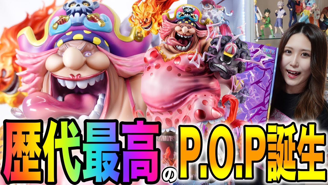 うるてぃPortrait.Of.Pirates P.O.P MAXIMUM ビックマム