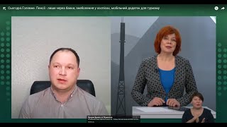 Ефір на телеканалі Суспільне Карпати. Про платформу &quot;В Похід Карпатами&quot;