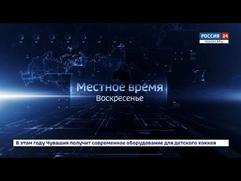 Анонс программы "Местное время. Воскресенье" 16.02.2020