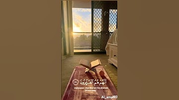 #قران_كريم #اسلام_صبحي #سورة_المؤمنون #ستوريات #ارح_قلبك #حالات #ارح_سمعك #اكسبلور #طمأنينة
