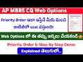 Andhra Pradesh MBBS Web Options Priority Order 2025 | AP MBBS CQ Web Options Step By Step Demo Video