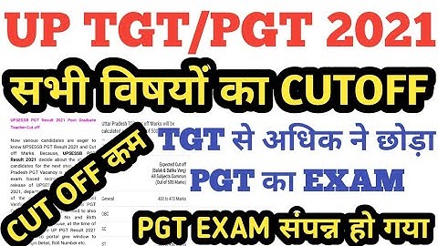 up pgt expected cut off 2021/up tgt cut off 2021/up pgt cutoff/up pgt cutoff 2021/up pgt answer key