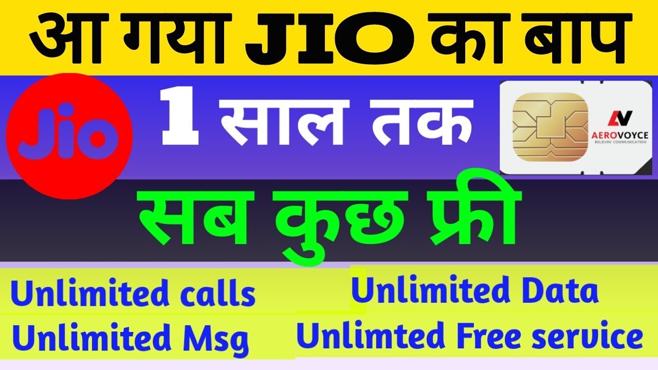 AEROVOYCE Launch Offer FREE Unlimited DATA & Calls | AEROVOYCE SIM Card join up курс