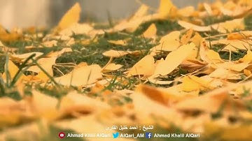 من سوره الفرقان تلاوه ابداعيه للشيخ أحمد خليل القارئ